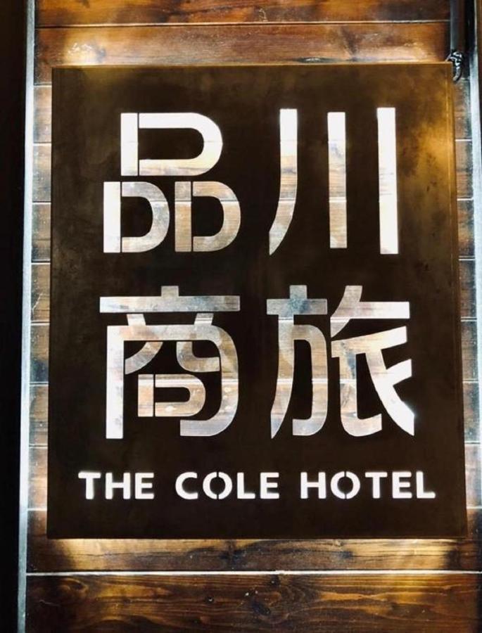 The Cole Hotel Taipei Exterior foto